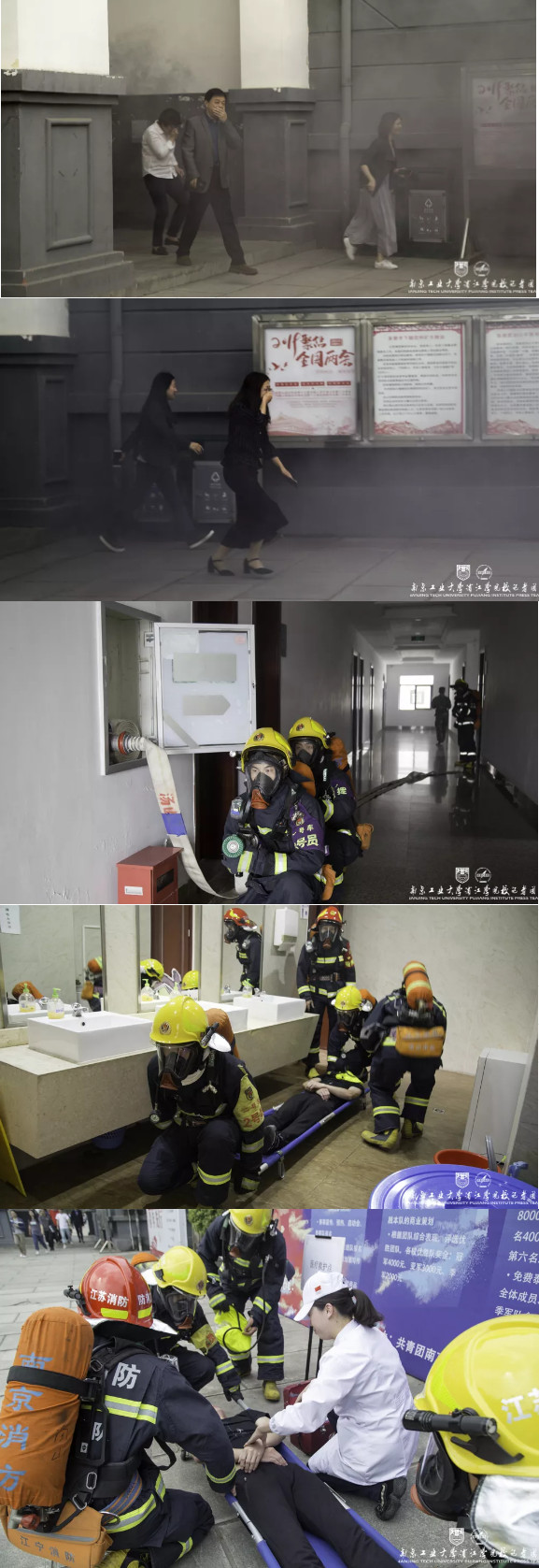 组织消防演练